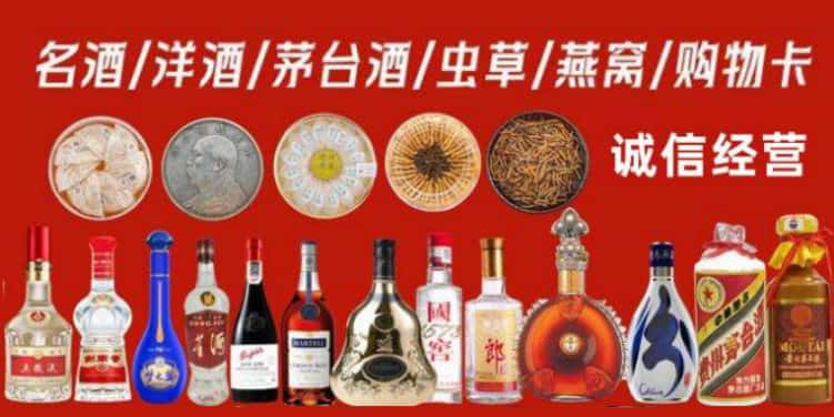 库尔勒市回收烟酒电话